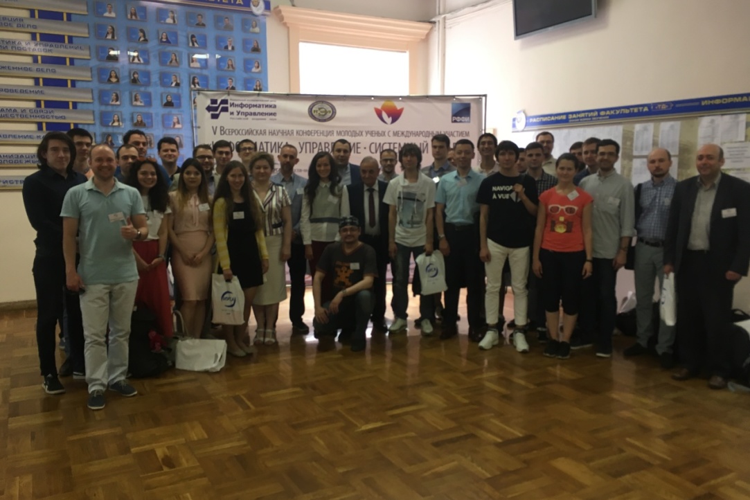 Сотрудники, аспиранты и студенты кафедры приняли участие в конференции ИУСА-2018